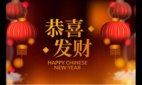 关于送给老师的新年祝福语【图】