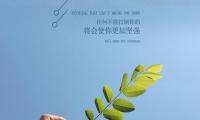 关于对女生早上好的暖心话【图】