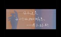 关于工作人生格言座右铭短句【图】