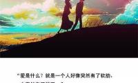 关于名人句子迷经典语录唯美【图】