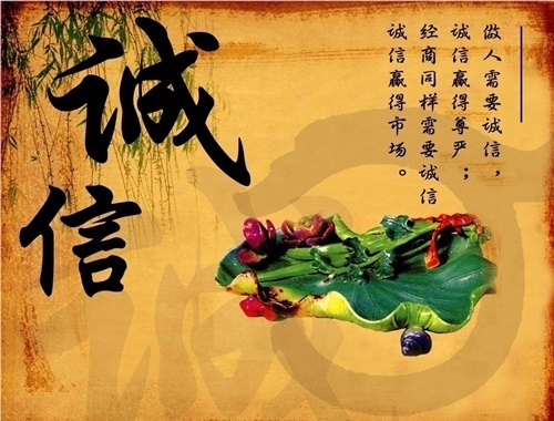 50句关于诚信的名言警句