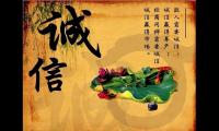 50句关于诚信的名言警句【图】
