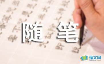 相遇只因文字随笔