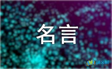 泰戈尔的名言摘抄