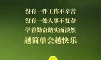 关于早安正能量霸气语录【图】