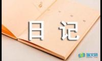 关于数学日记作文小学奥数解题方法【借鉴】