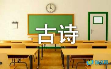中秋古诗句