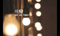 关于周日晚安文案【图】