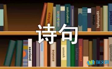描写秋月的诗句