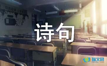 描写春景的诗句