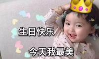 关于生日祝福语八个字霸气【图】