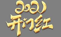 关于2021年晚安心语正能量【图】