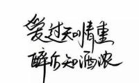 关于撩小姑娘的套路情话【图】