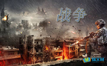 与战争有关的诗词