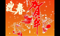 关于除夕发朋友圈的祝福文案【图】