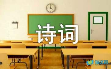 描写莲的诗词