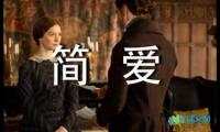 关于简爱的好句摘抄【参考】