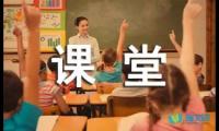 关于小学音乐课堂随笔【借鉴】