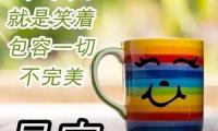 关于问候早上好的简短句子【图】