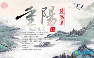 关于重阳节的初中日记