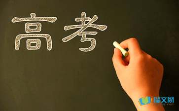 给高考学生的励志古诗词