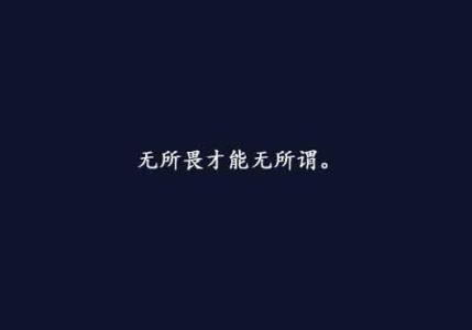 关于一句话的简单晚安致自己【图】