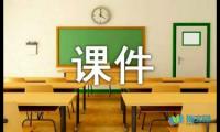 关于版木兰诗课件【借鉴】