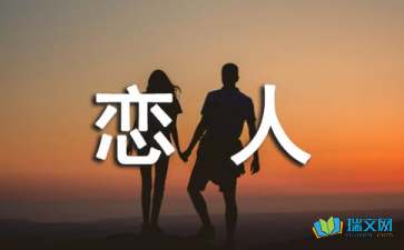 随笔《工作如恋人何时而不能将就》