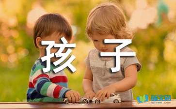 如果我有了孩子三年级作文