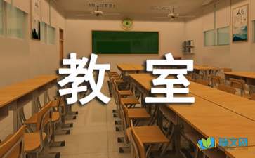 教室里的意外来客三年级作文