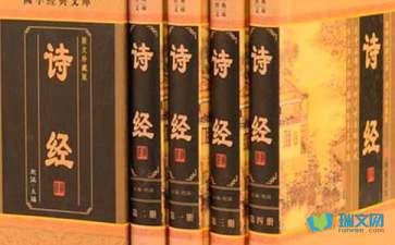 诗经车舝赏析