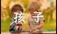 关于如果我有了孩子三年级作文【借鉴】