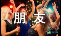 关于我的好朋友一年级作文400字【借鉴】