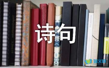 人生哲理简短诗句摘抄
