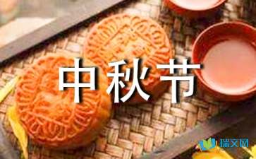 八月十五中秋节诗歌15首