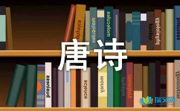 春中喜王九相寻唐诗赏析