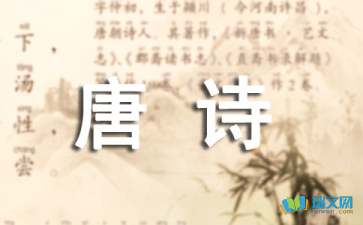 唐诗望洞庭讲解