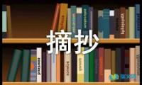 关于经典人生感悟短信摘抄【参考】