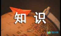 关于唐诗宋词知识竞赛提及答案【借鉴】