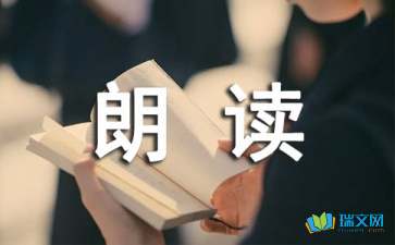唐诗三百首朗读的内容