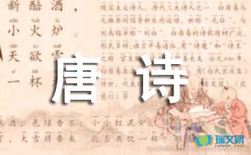 唐诗空前繁荣的原因介绍