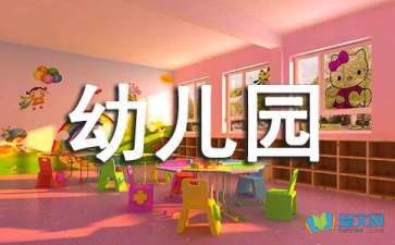 幼儿园学前班教师随笔精选
