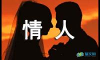 关于情人节微信祝福语摘抄【参考】