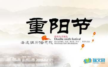 重阳节相关唐诗大全