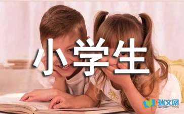 小学生摘抄经典美文