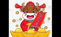 关于牛年的吉祥语四字【图】