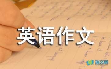 高三英语作文汇编五篇