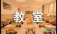 关于未来的教室高一作文【借鉴】