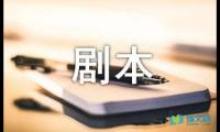 关于如何改写木兰诗的剧本【借鉴】