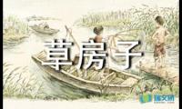 关于草房子好段摘抄【参考】